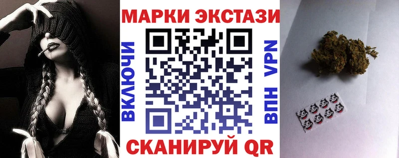 Наркотические марки 1,8мг  Купить закладки  Гдов 